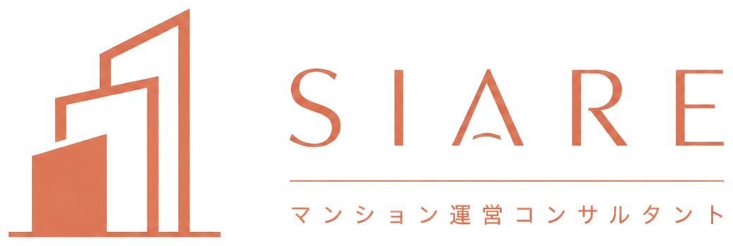 SIARE マンション運営コンサルタント